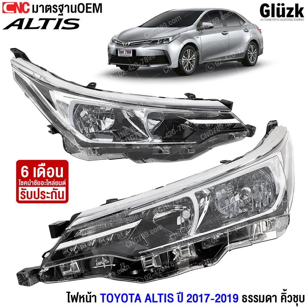 Gluzk ไฟหน้า TOYOTA ALTIS ปี 2017-2019 ธรรมดา คิ้วชุบ H11/HB3 งานสวย มาตรฐานOEM