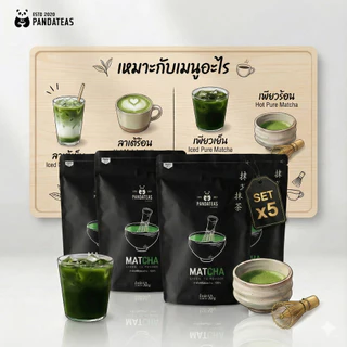 ผงมัทฉะเข้ม INTENSE PANDATEAS เซ็ต 5 50g x5 รวม (250g) แถมช้อน