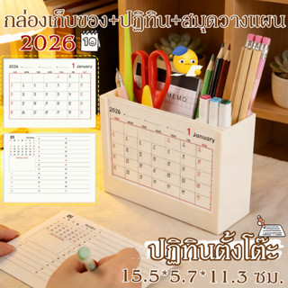 2026 ปฏิทินตั้งโต๊ะ โต๊ะปฏิทินยืนมูลค่าสูง สองกริดเดสก์ท็อปอ…