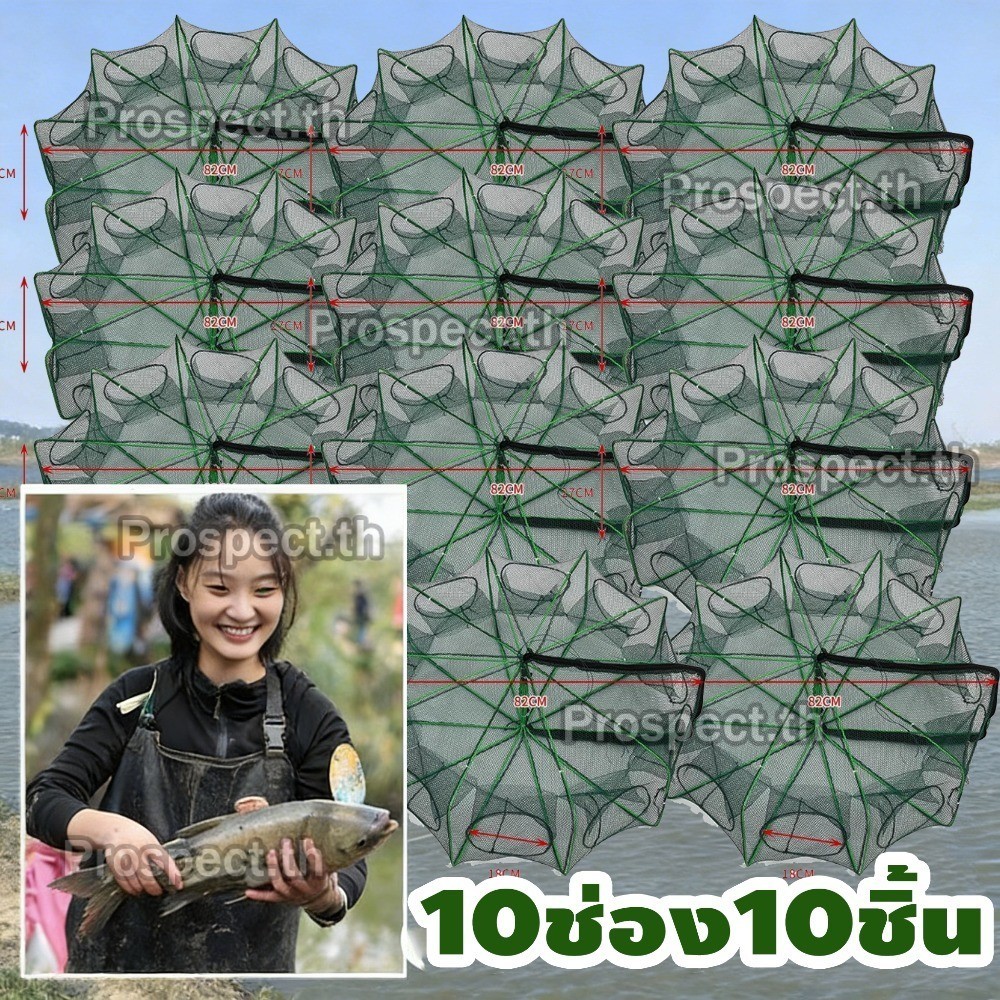 10ช่อง ตาตกกระชังปลา มุ้งดักปลา 4 6 8 10 ช่อง ตาข่ายดักปลา กระชังปลา ที่ดักปลา ที่ดักกุ้ง พับเก็บได้ ร้านไทย