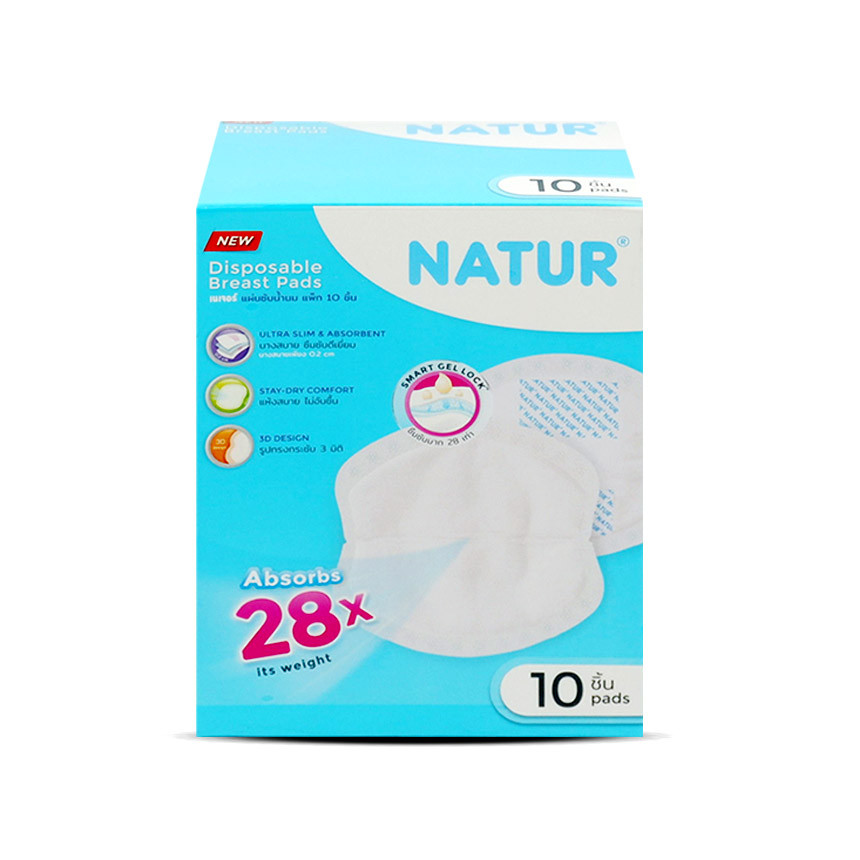 Natur แผ่นซับน้ำนม กล่อง 10 ชิ้น