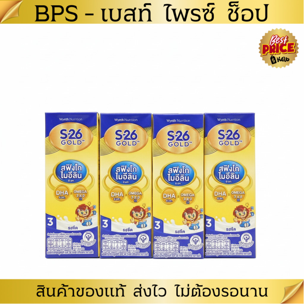 S-26 Gold Progress 3 UHT Milk เอส-26 โกลด์ โปรเกรส นมยูเอชทีรสจืด สูตร 3 180 มล. (แพ็ค 4)