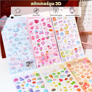 IVORYBABY คริสตัลเพชรนูนสติกเกอร์การ์ตูน สติกเกอร์นูน 3D สติกเกอร์น่ารักการ์ตูน DIY สติ๊กเกอร์ลายการ์ตูน