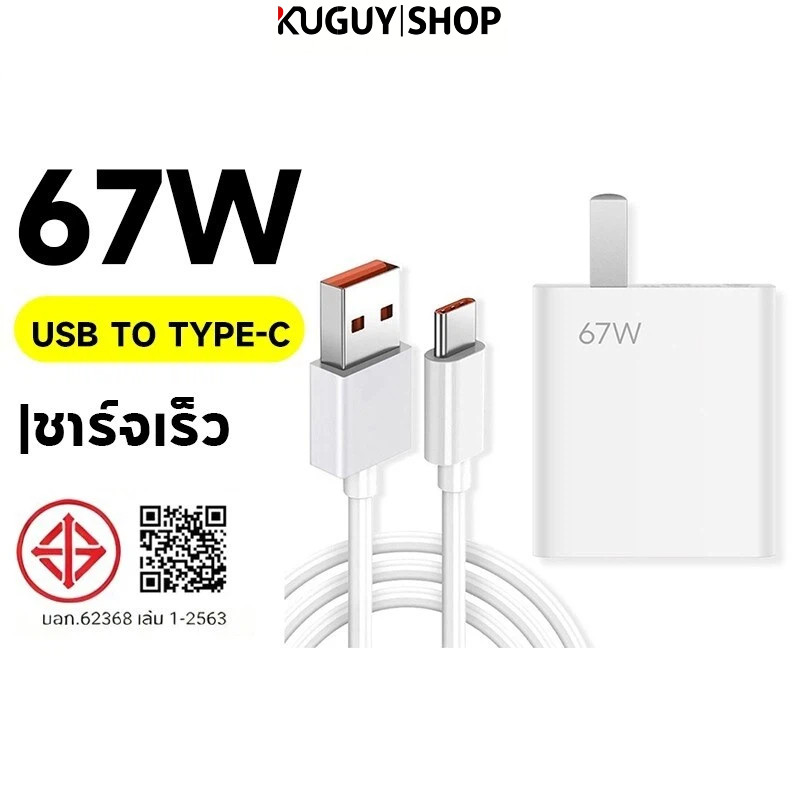 KUGUY 67W Charger Fast Charger (Charger+Charger) Fast Charger Type: 6a Fast Charger Type