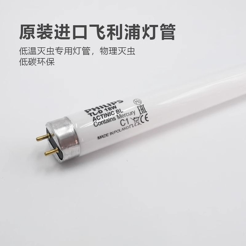 Philips UV Fly Killer Tube 6W/8W/15W/18W | หลอดยับยั้ง/ดึงดูดแมลง UV-A สำหรับเครื่องกำจัดแมลง | สินค