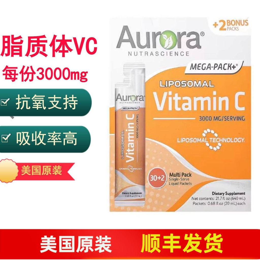 Aurora Nutrascience质体维生素C 3000มก. 液体VC氧白白皮Aurora Nutrasci20260114