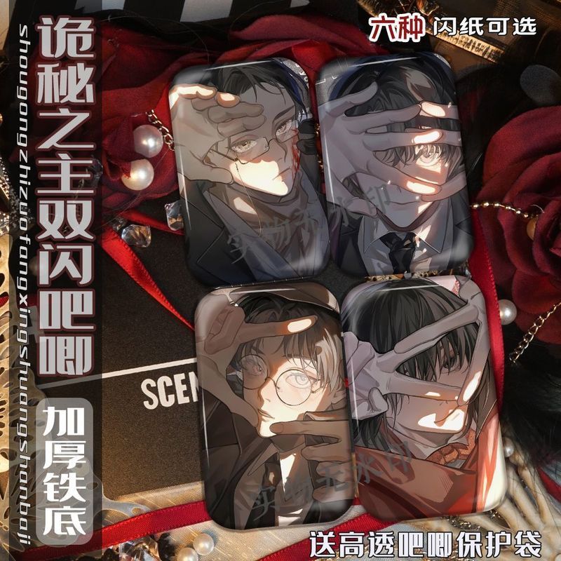 Lord of the Mysteries/Klein/Gehrman/Merlin/Sherlock/格曼莱恩 夏洛克 理人/gpbf