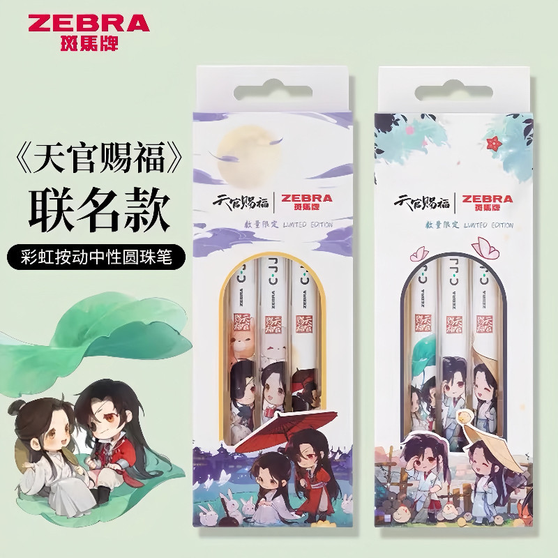 พร้อมสต็อก Japan ZEBRA/ZEBRA C-JJ6 Heavenly Official Blessing Joint Limited Edition ปากกาเจลกดสีดํา 