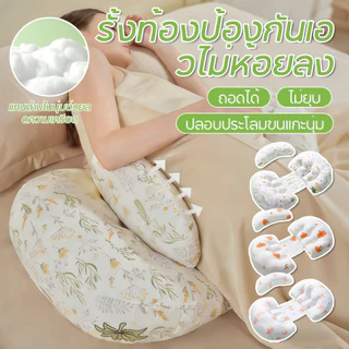หมอนคนท้อง,มัลติฟังก์ชั่รูปตัวยูเอวหมอนความสะดวกสบายด้านข้างนอนผ้าฝ้ายหมอนตั้งครรภ์หญิงตั้งครรภ์