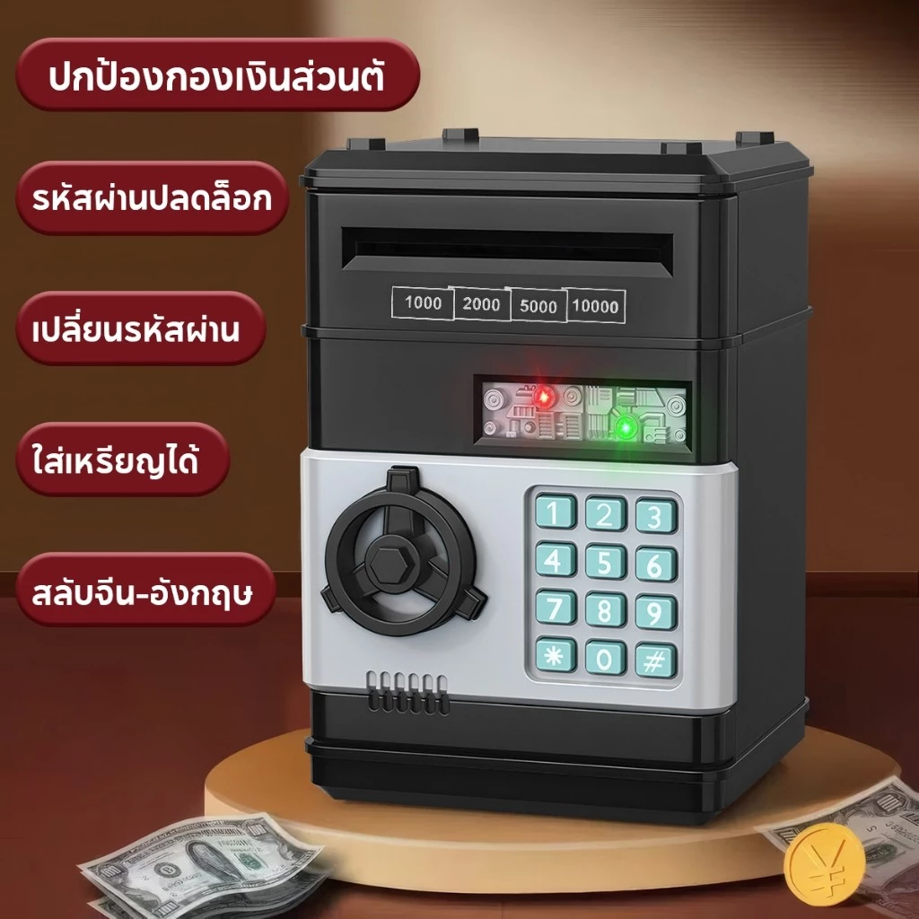 กระปุกออมสิน ATM ดูดแบงค์อัตโนมัต กระปุกออมสินตู้เซฟ ตู้เซฟ มีเสียงเพลง มีช่องหยอดเหรียญ กระปุกออมสิน ประหยัดเงิน thumbnail 10