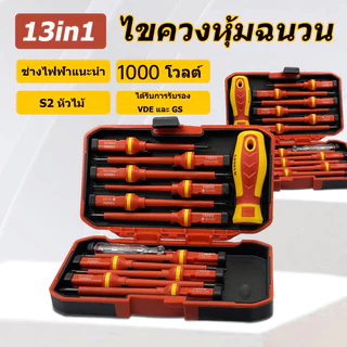 1000 โวลต์ VDE 13 ชิ้น ฉนวนไขควงช่างไฟฟ้าซ่อมชุดเครื่องมือแม่เหล็กสกรู (HP302) Slotted Phillips Pozidriv Torx Cr-V Bits
