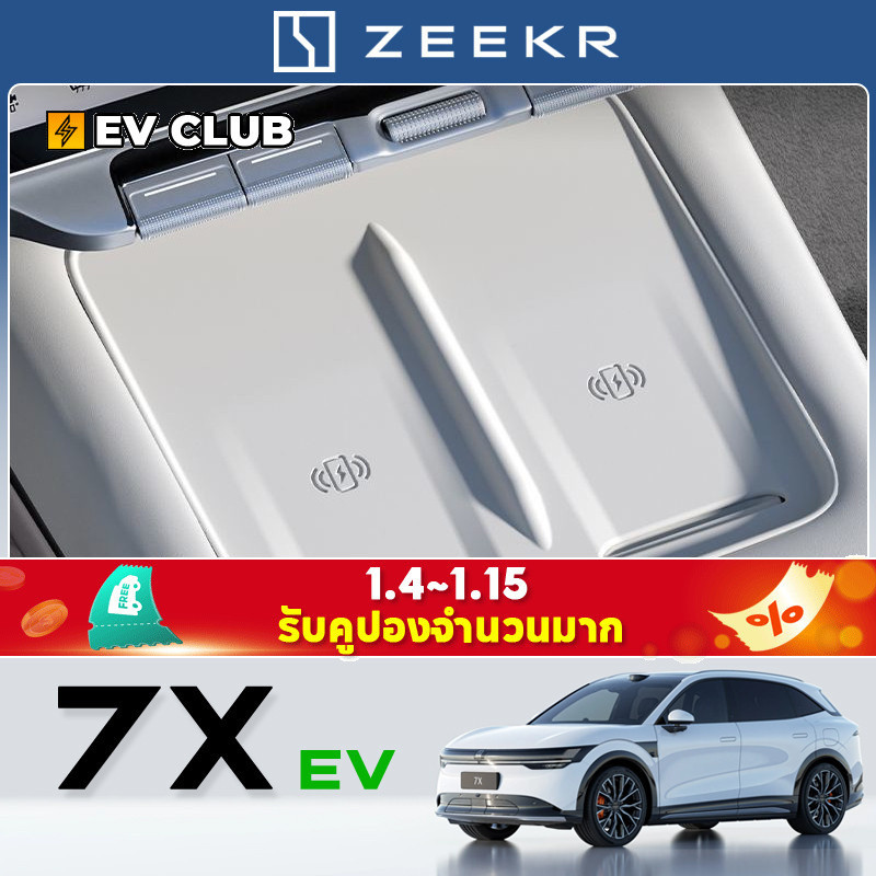 丨2025 geely zeekr 7x SUV ev รถพิเศษเฉพาะ Central Control ไร้สายชาร์จแผ่นซิลิโคนแผ่นกันลื่นการปรับเปลี่ยนภายในอุปกรณ์เสริ