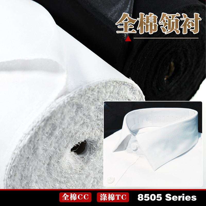 8505ซับในคอตตอนโพลีเอสเตอร์ผ้าฝ้าย TCCC ซับในคอตตอนโพลีเอสเตอร์