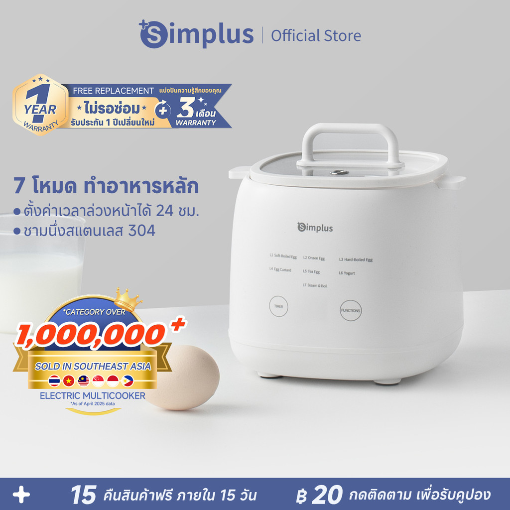 ✨พร้อมส่ง✨ Simplus เครื่องต้มไข่มัลติฟังก์ชัน ต้มไข่ 4 ฟอง 7 โหมด ตั้งเวลาล่วงหน้า 24 ชม. หน้าจอสัมผัส DZEG006
