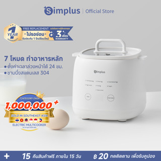 ✨พร้อมส่ง✨ Simplus เครื่องต้มไข่มัลติฟังก์ชัน ต้มไข่ 4 ฟอง 7…