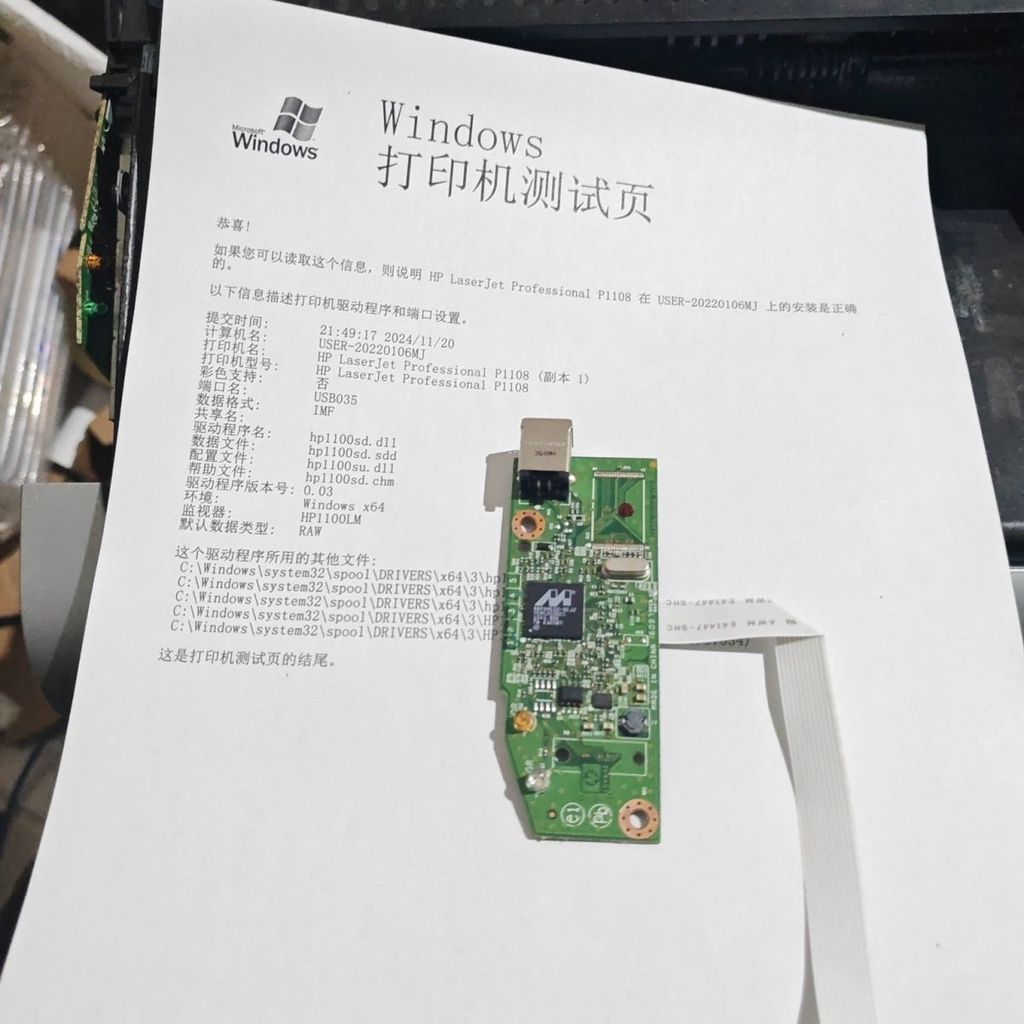 เมนบอร์ด HP LASERJET P1106/P1108/P1102W ใหม่แท้