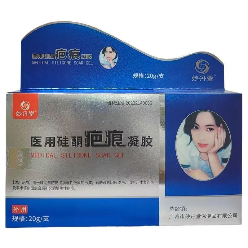 Miaodantang Medical Silicone Scar Gel Generating Scars Burn Scalds Scars 20g