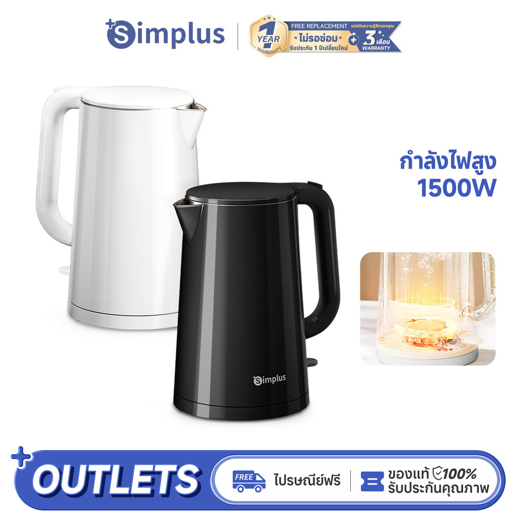 Simplus กาต้มน้ำไฟฟ้า 1.7L 1500W  ป้องกันการลวก 2 ชั้น ซับด้านในไร้รอยต่อ ทำจากเหล็ก ระบบป้องกันตัดไฟเมื่อน้ำแห้ง DRSH007