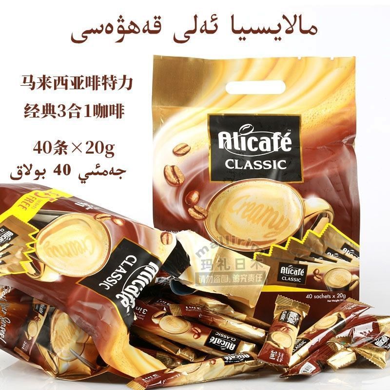 มาเลเซียนําเข้ากาแฟสําเร็จรูปสามในหนึ่งเดียว alicafe Coffee 3-in-1 Brown Tri-pack kahwa Malaysia นํา