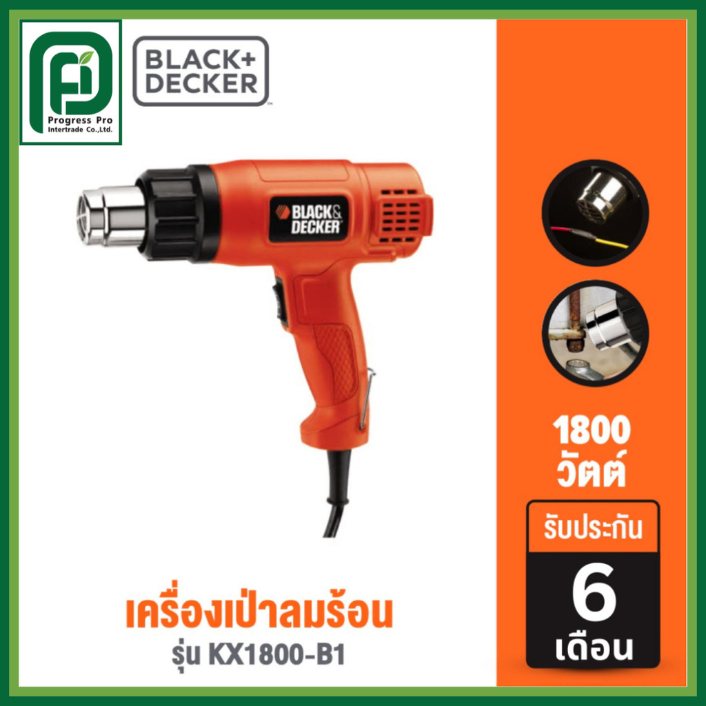 Black+Decker เครื่องเป่าลมร้อน 1800 วัตต์ รุ่น KX1800-B1
