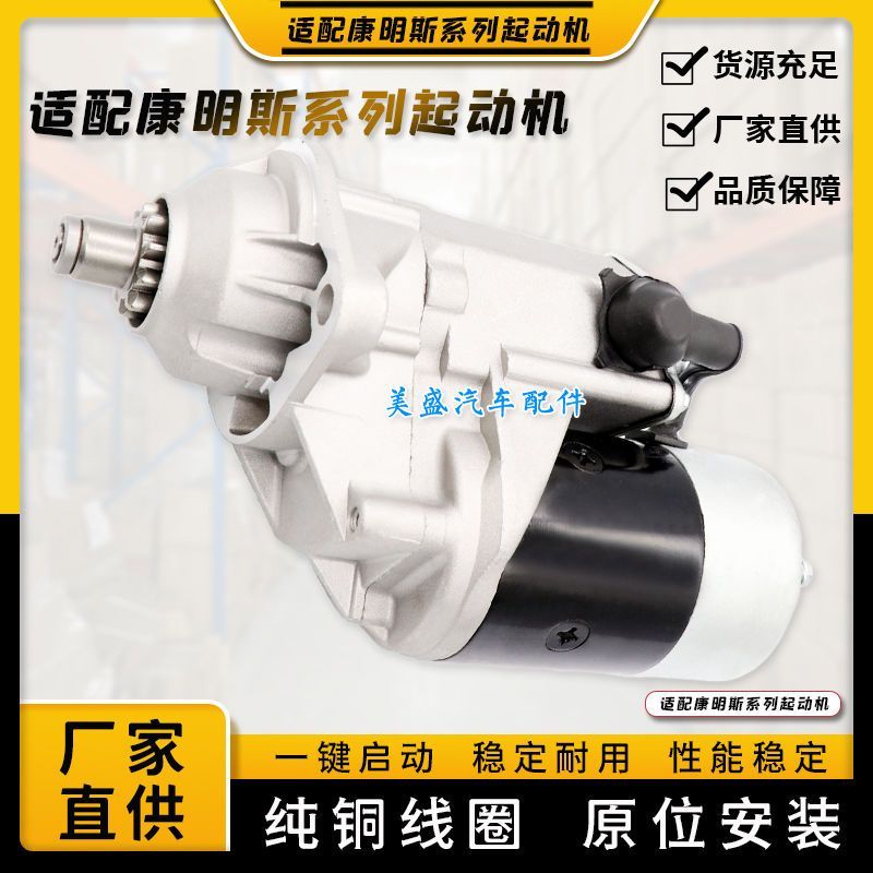 สตาร์ทเตอร์เครื่องยนต์ 6D102 และ 4D102 สำหรับรถแบคโฮ KOMATSU