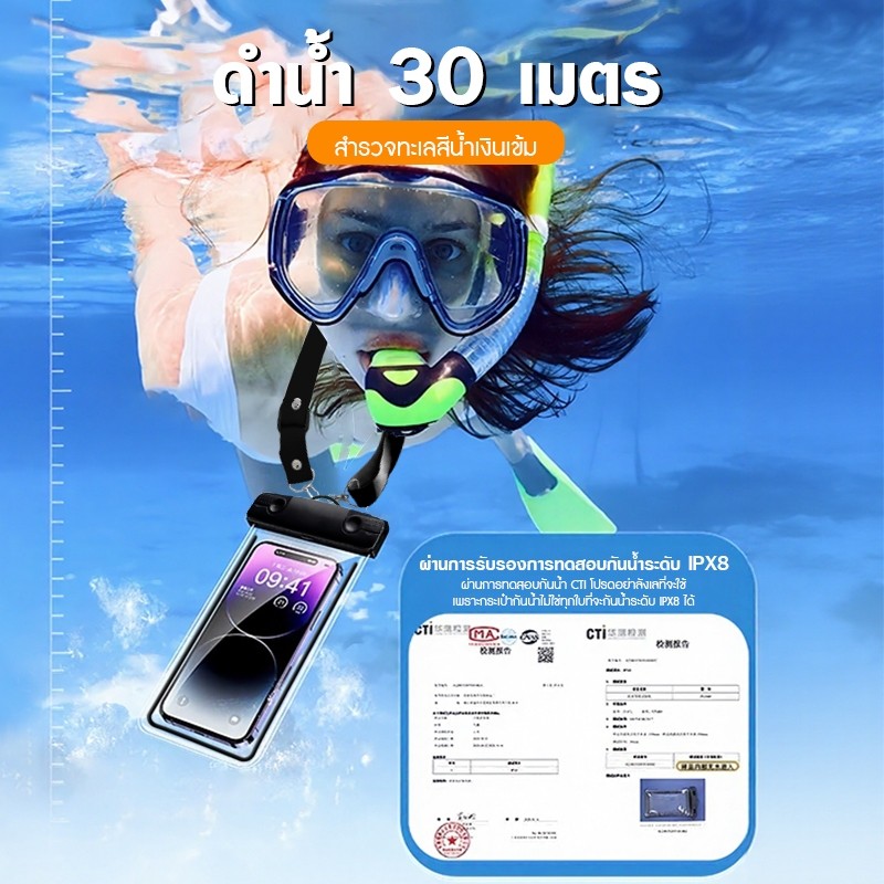 ซองโทรศัพท์กันน้ำ ซองกันน้ำโทรศัพท์มือถือ คล้องคอ ทัชกรีนได้ ถ่ายรูปใต้น้ำได้ ใช้ได้กับมือถือทุกรุ่น - รูปที่ 4