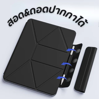 อ่านก่อนสั่งด้วยน้าเคสไอแพด ipadcaseแม่เหล็กไร้ขอบถอดปกสอดปากกาได้ดีGen10/11/Air4/Air5/AIR11/Air6/Pro11/Pro12.9/AIR13
