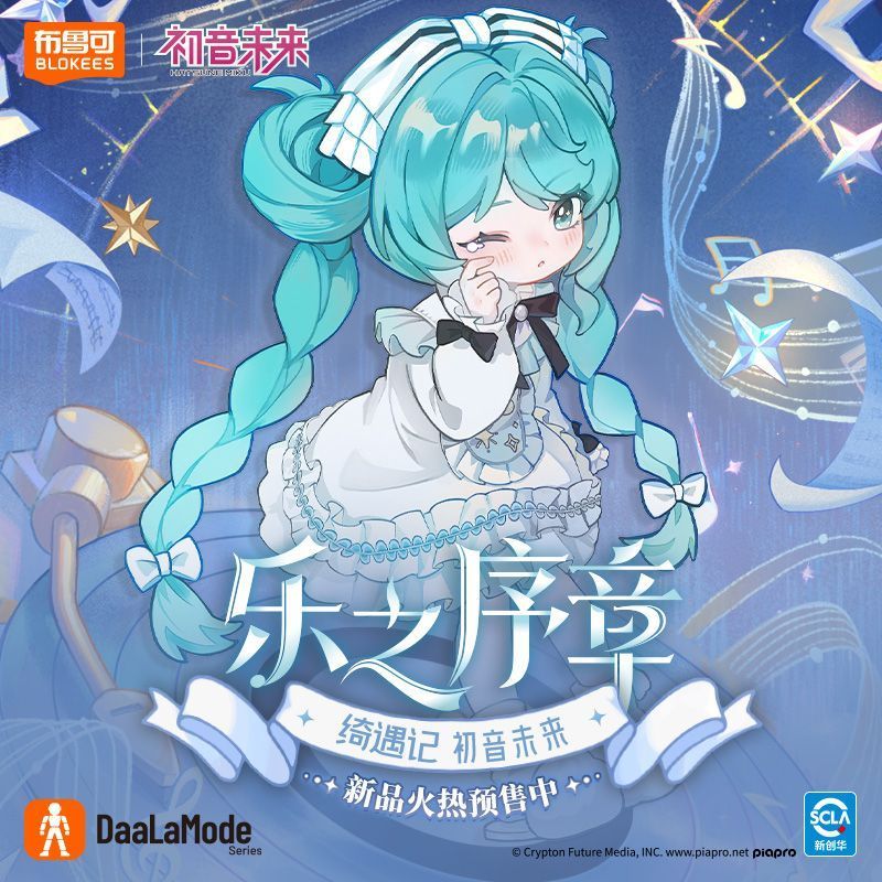 P Pluco Qi พบกับ Hatsune Miku Fun Stamp Mystery Box อินเทรนด์เล่นรูปตุ๊กตา mjd ตุ๊กตาของขวัญ