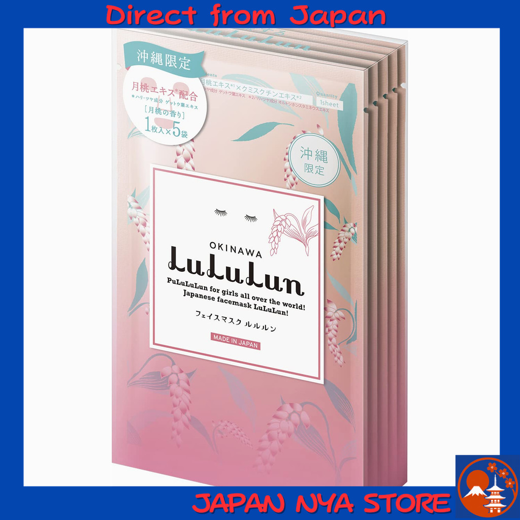 มาสก์หน้า LuLuLun Okinawa กลิ่น Gettou (ใบชะพลูไทย) แบบแผ่นเดี่ยว x5 ซอง มาสก์บำรุงผิวสูตรพรีเมียมจา