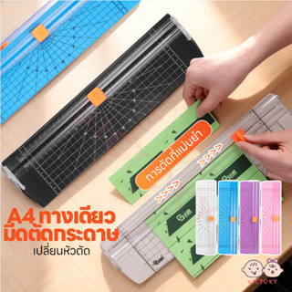 VICTOKY A4 เครื่องตัดกระดาษ เครื่องตัดกระดาษพกพา เปลี่ยนใบมี…