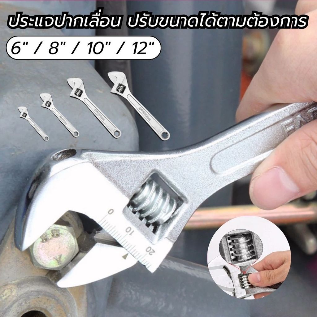 ประแจเลื่อน  ขนาด 6'' 8" 10" 12" ประแจอเนกประสงค์ กุญแจเลื่อน แข็งแรง ด้ามจับถนัดมือ