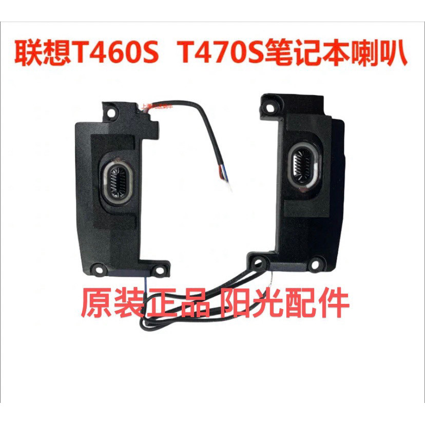เหมาะสําหรับ Lenovo Thinkpad T460S T470S ลําโพงโน๊ตบุ๊คลําโพงเสียง 00JT988