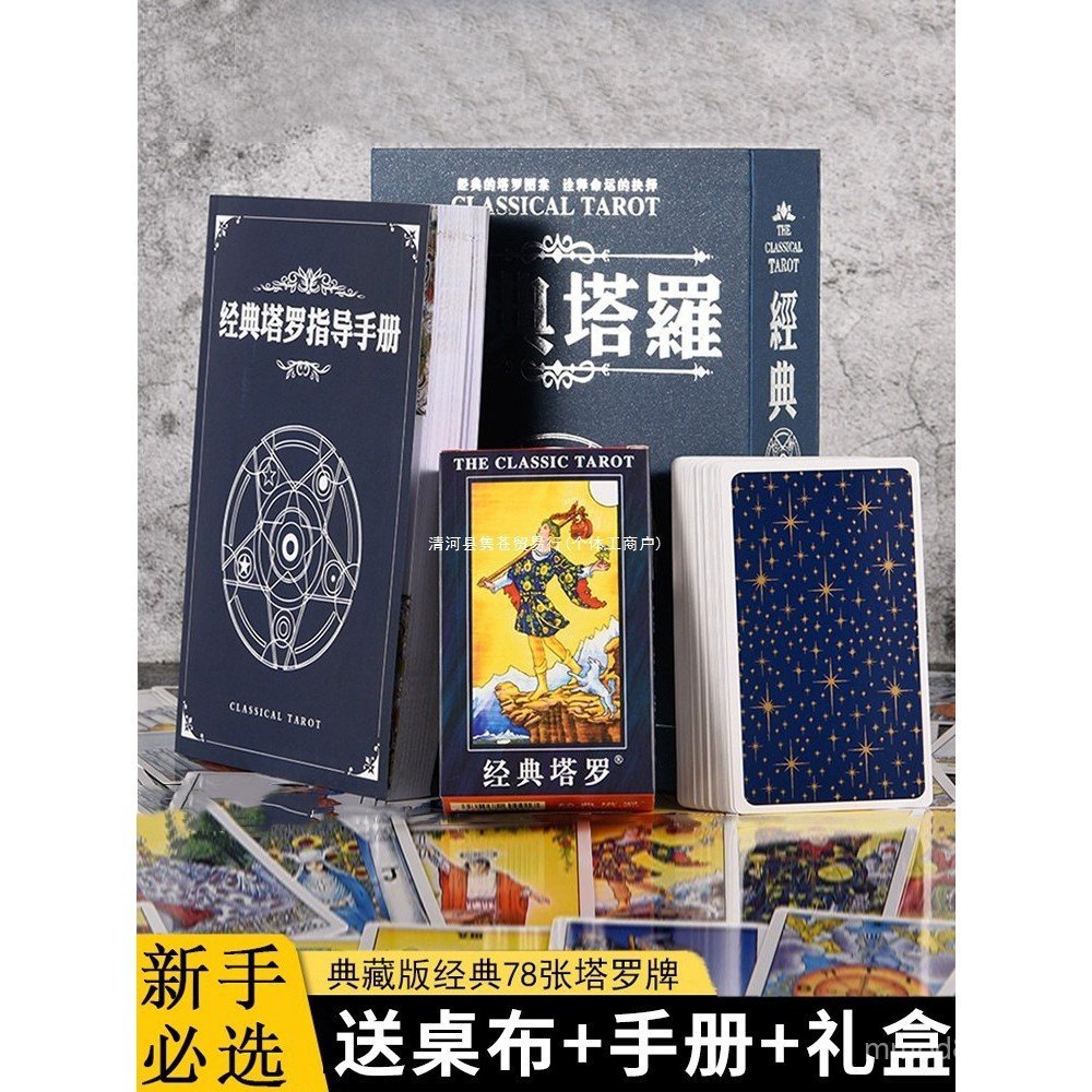 Lorot คลาสสิก Tarot ชุด Tarot Tarot Tarot Tarot Tarot Tarot Tarot Tarot Tarot 4