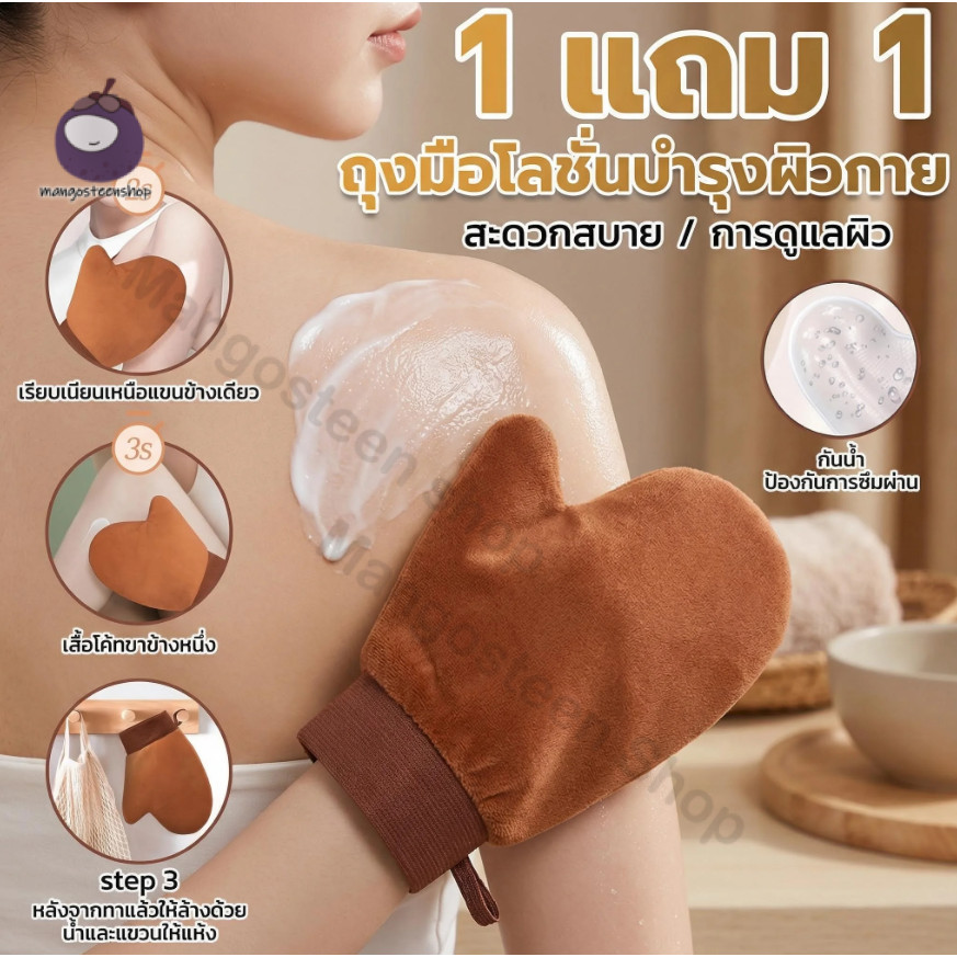 【ซื้อ 1 แถม 1】ถุงมือทาครีม ทาโลชั่น ใช้ซ้ำได้ ใช้ทาแทนมือเพื่อให้ผิวได้เรียบเนียน สม่ำเสมอมากยิ่งขึ้น ไม่เลอะมือ