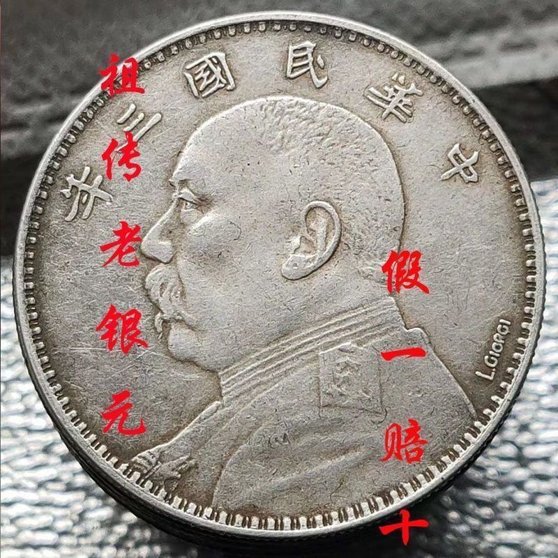 ของแท้หายากเงินหยวน Datou Daqing Dragon Yang Republic of China Ancester Signature Three-Year Signatu