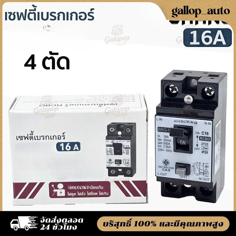 CODในสต็อก อะไหล่เครื่องใช้ไฟฟ้า Safety Breaker รุ่น JL-2123 2W2P 20A เบรกเกอร์ เครื่องทำน้ำอุ่น GOL