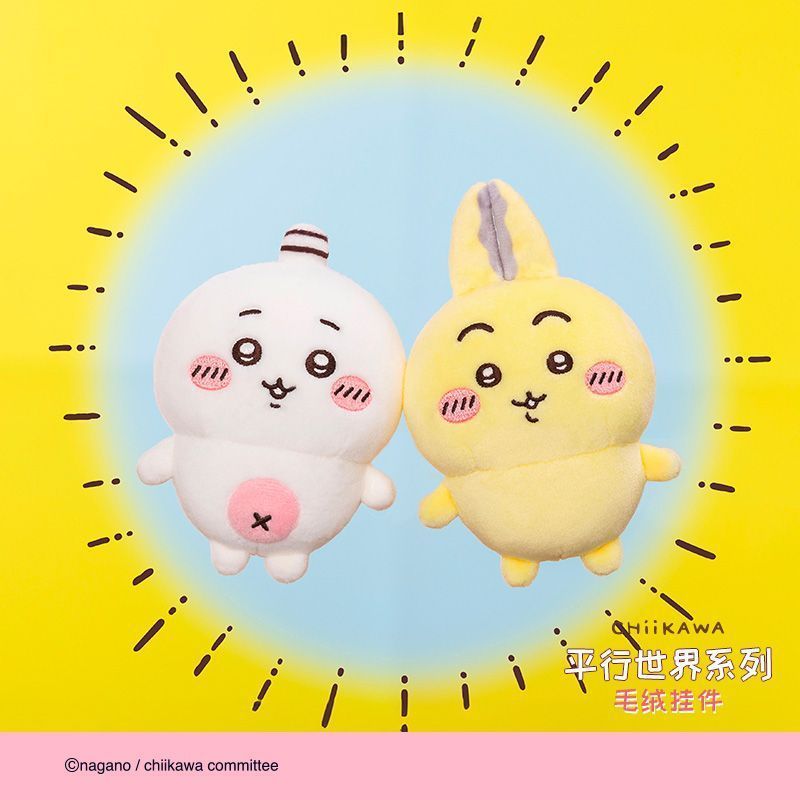 จี้ตุ๊กตา chikawa Parallel World ของแท้ของญี่ปุ่น chikawa Usaki ตุ๊กตาของแท้อย่างเป็นทางการ