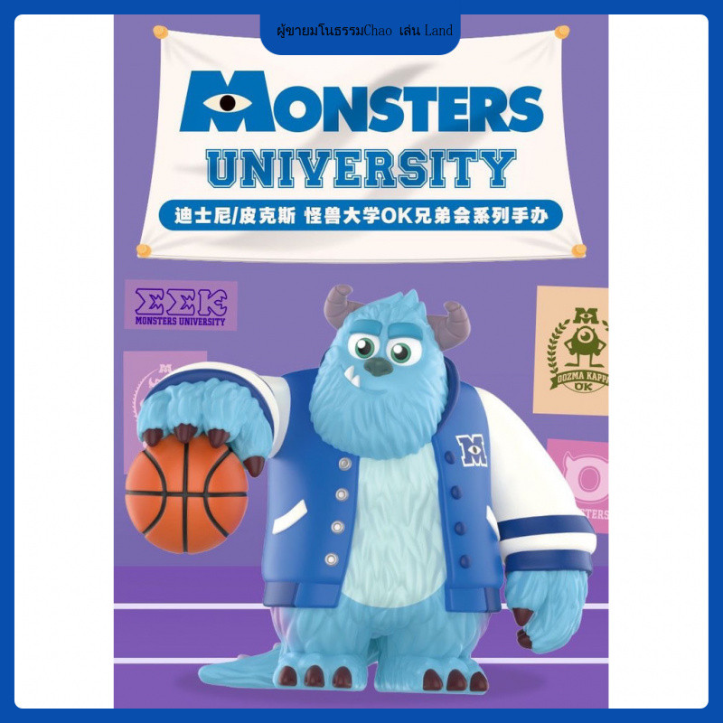 100% POPMART POPMART Disney Pixar Monsters University OK Brotherhood Series รูป Mystery Box ของเล่น ราคา ถูกที่สุด ดีลบีเคเค