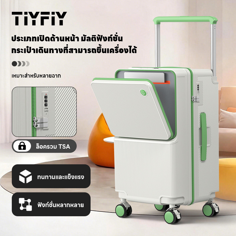 TIYFIY M08 นิว กระเป๋าเดินทาง 20/26 นิ้ว กระเป๋าเดินทางเปิดหน้าใส่โน๊ตบุ๊ค ชาร์จใหม่ได้ ที่วางแก้วพับได้ baggage luggage
