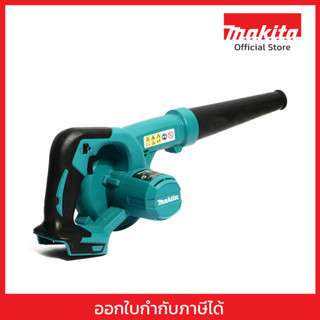 MAKITA DUB185Z เครื่องเป่าลมสนามไร้สาย 18 โวลต์ แรงดันลมสูงส…