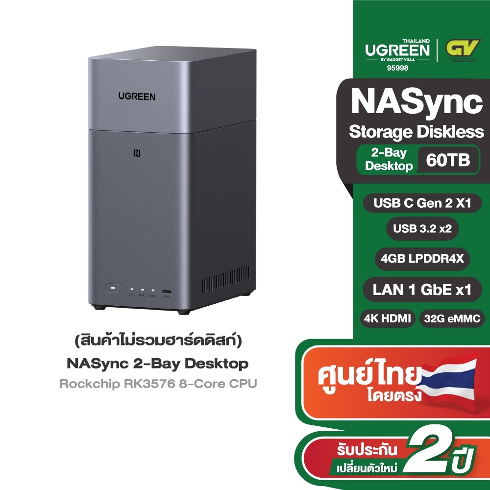 UGREEN DH2300 NAS กล่องเก็บข้อมูลสูงสุด 2-Bay รองรับ 60TB RAM 4GB 1GbE 4K HDMI Remote Access AI Photo รุ่น 95998