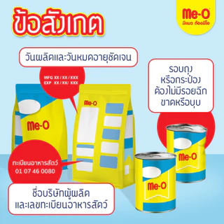 Me-O มีโอ อาหารแมว กระป๋อง เนื้อปลาแท้ 100% เหมาะสำหรับแมวทุกช่วงวัย
