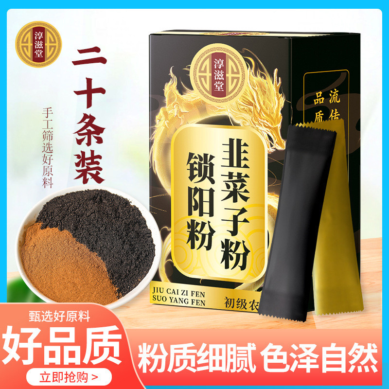 [คลังสินค้าพร้อม] Chunzhitang Leek Powder Lock Sun Powder Strip Lock Sun Powder Leek Seed Powder Loc