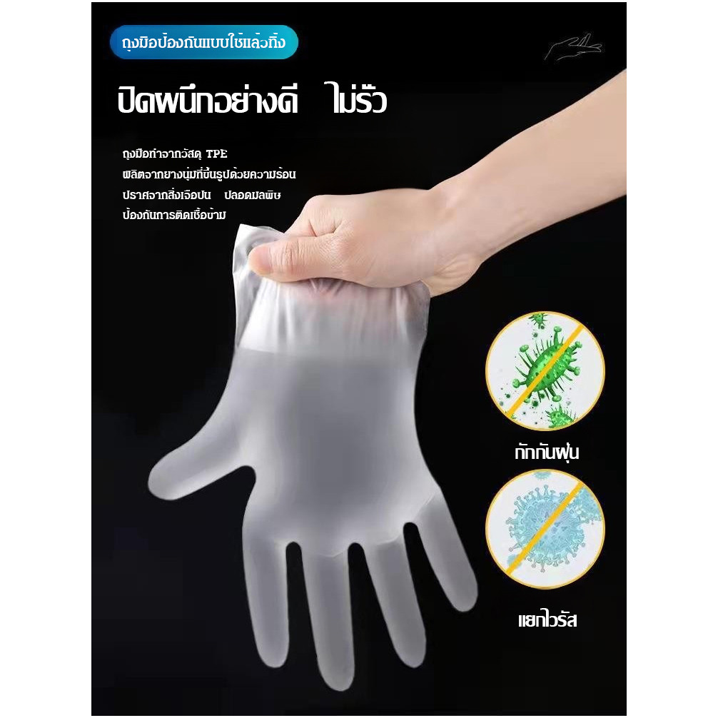 💥TH ขายร้อน💥100ชิ้น ถุงมือ TPE แบบหนาเกรดอาหารแบบใช้แล้วทิ้ง/ถุงมือพลาสติก TPE เกรดอาหาร/ ถุงมือพลาสติก/ใส เหนียวพิเศษ ทนทาน ไม่เปื่อยง่าย ใช้ทำอาหาร-ทำความสะอาด-ดูแลสุขภาพ มือจะไม่สกปร - รูปที่ 6