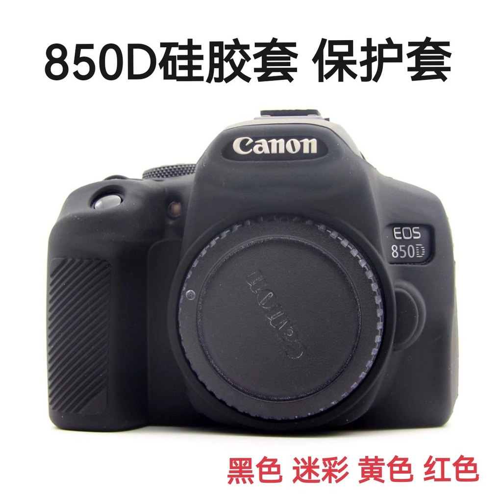 เหมาะสําหรับ canon 850D เคสซิลิโคน 850d กระเป๋ากล้อง canon Liner กระเป๋า 850D กล้องป้องกันกรณี