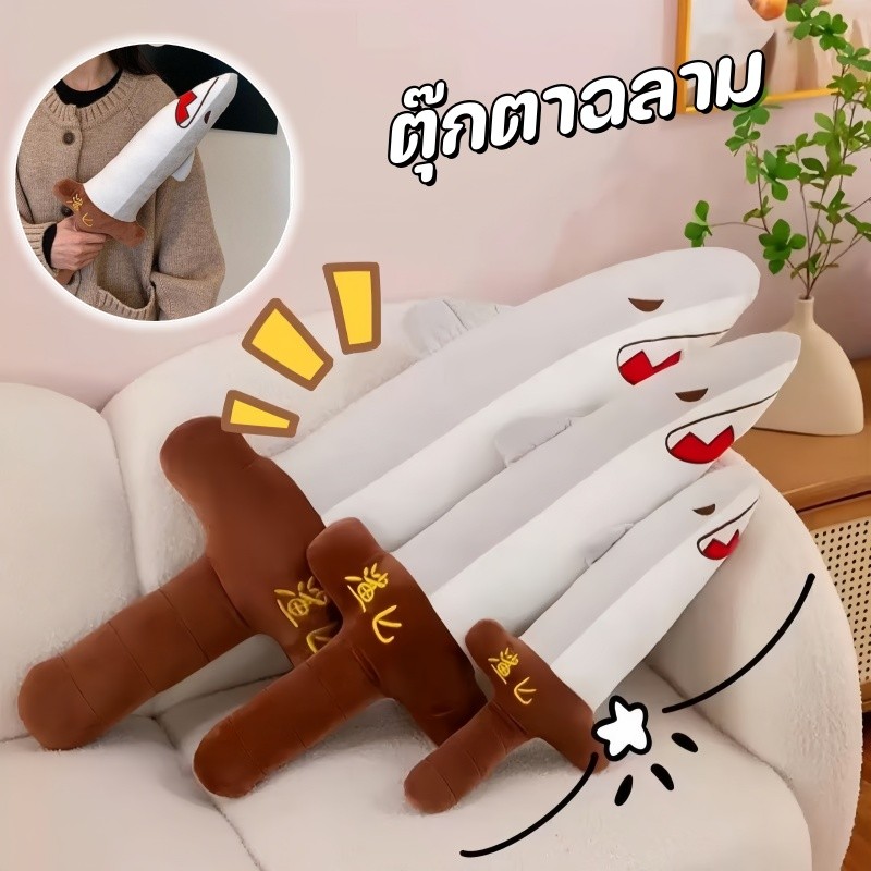 ตุ๊กตาฉลามกริชสุดสร้างสรรค์ 50CM สไตล์ตลก ของเล่นปลาฉลาม สำหรับของขวัญวันเกิดเด็กผู้ชาย