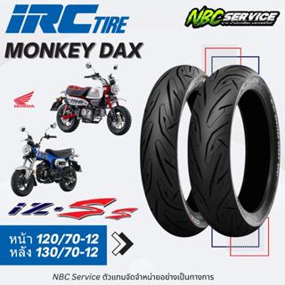 ยาง IRC ไออาร์ซี รุ่น IZ Ss สำหรับ Honda Monkey , DAX ขนาด 1…