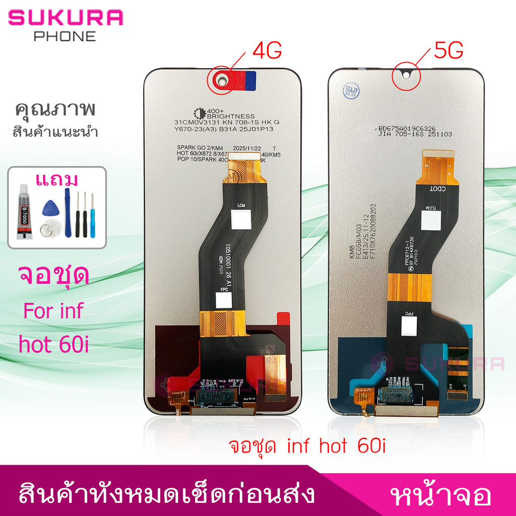 หน้าจอ inf hot 60i สำหรับ infinix hot 60i 4G 5G  อะไหล่มือถือ จอชุด LCD Screen Display
