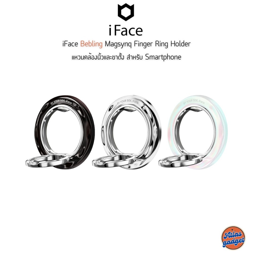 iFace Bebling Magsynq Finger Ring Holder แหวนคล้องนิ้วและขาตั้ง เกรดพรีเมี่ยม สำหรับ SmartPhone