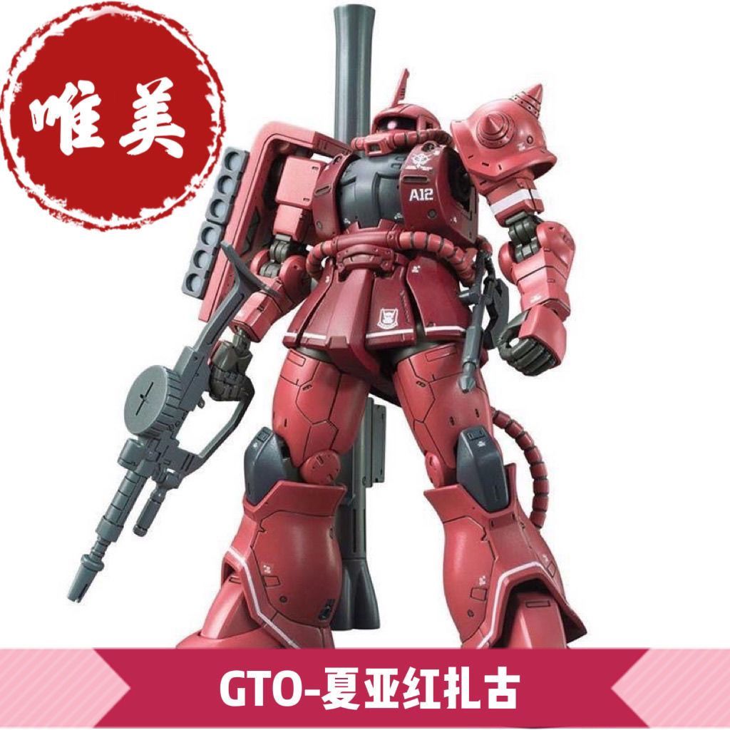 ใหม่สําหรับปี 2026 Aesthetic-Char GTO สีแดง Zhagu hg1/144 Gundam Assembly รุ่น GTO Zhagu Red Comet02